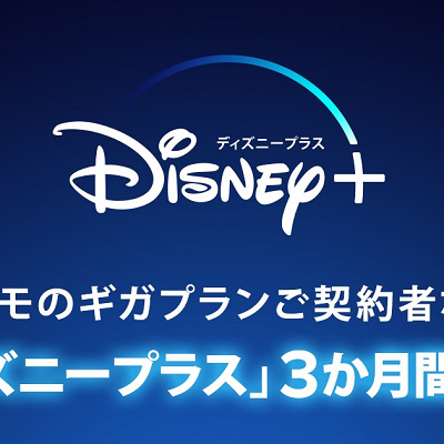 最大4ヶ月分が実質無料になる方法とは？
