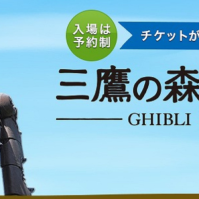 入場チケットの購入方法