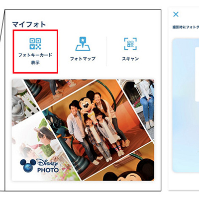 キャラクターグリーティングの自動撮影サービス利用方法