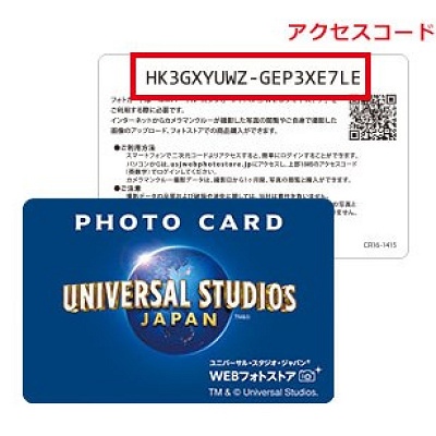 WEBストアの利用方法