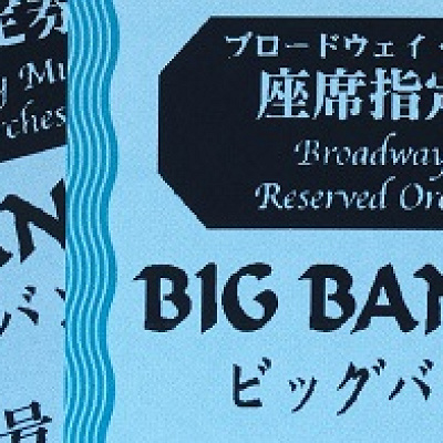 当たりますように･･･