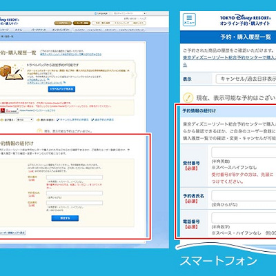 電話予約の場合は予約の紐付けが必要