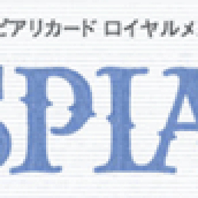 イクスピアリカード：ロイヤルメンバーズクラブ