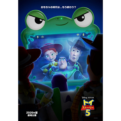映画『トイ・ストーリー5』