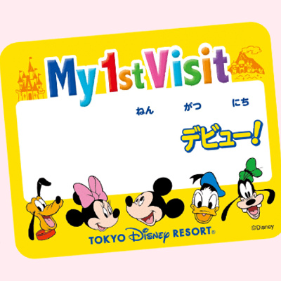 シールを貼っているといいことがあります！