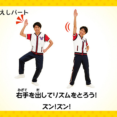 ジャンボリミッキー振付