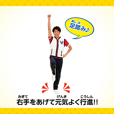 ジャンボリミッキー振付