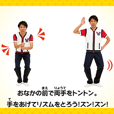 ジャンボリミッキー振付