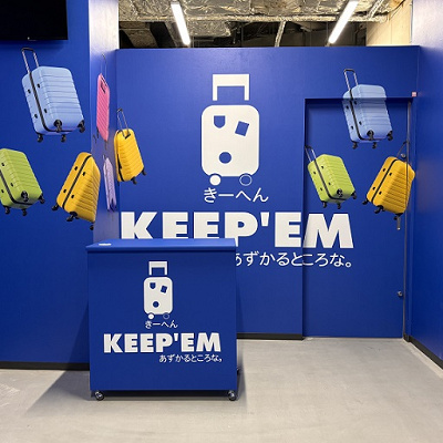 きーぺん あずかるところな。