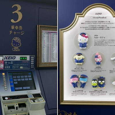 京王多摩センター駅