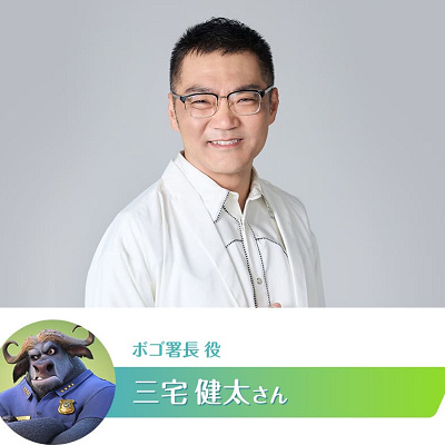 ボゴ所長声優の三宅健太さん