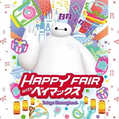 東京ディズニーランドの最新イベント情報