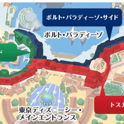 ディズニーシーのポルト・パラディーゾサイドの位置