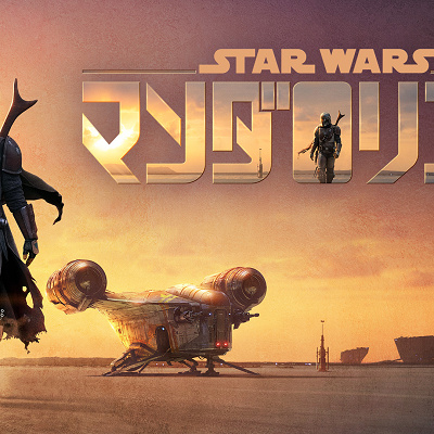 『マンダロリアン』