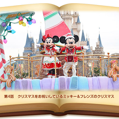 ミッキー＆フレンズのクリスマスフロート