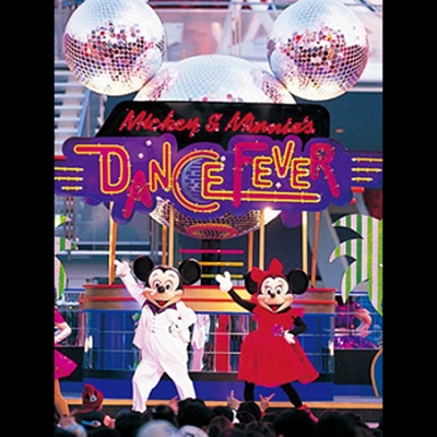 ミッキー＆ミニーのダンスフィーバー