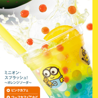 ミニオンスプラッシュ