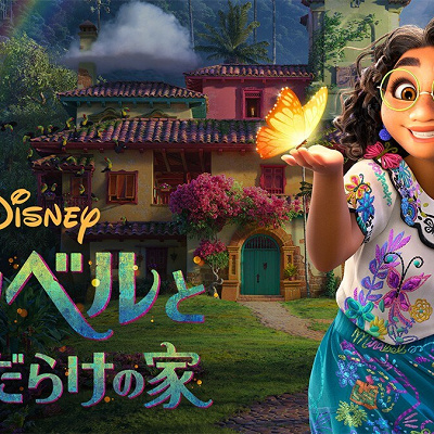 ミラベルと魔法だらけの家