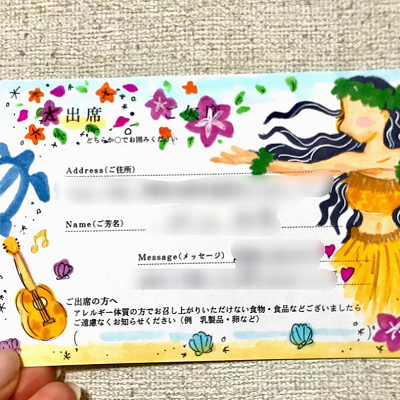 モアナの招待状アート