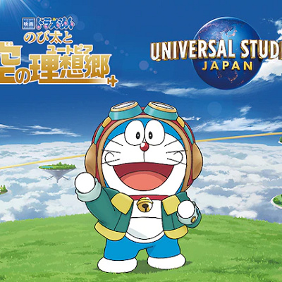 映画ドラえもん のび太と空の理想郷(ユートピア)