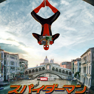 映画『スパイダーマン：ファー・フロム・ホーム』ポスター