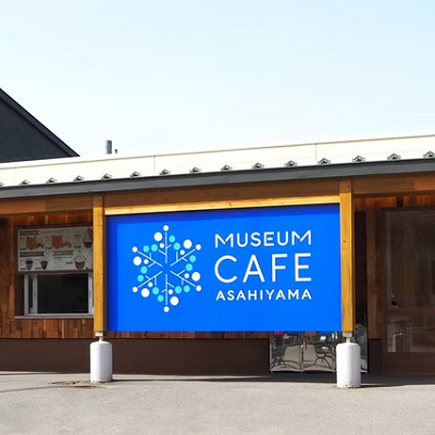 Museum Cafe ASAHIYAMA