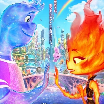 『マイエレメント』のポスター