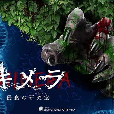 謎解きホラールームイメージ画像(公式サイト)