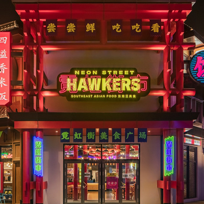 Neon Street Hawkers／ユニバーサルスタジオ北京