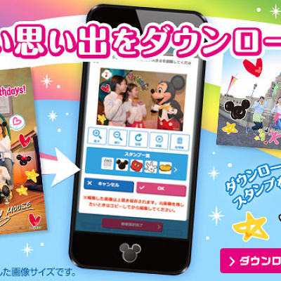 新サービス「スマホでダウンロード」