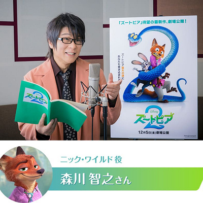 ニック・ワイルド声優の森川智之さん