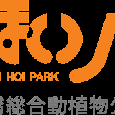 のんほいパークのロゴ