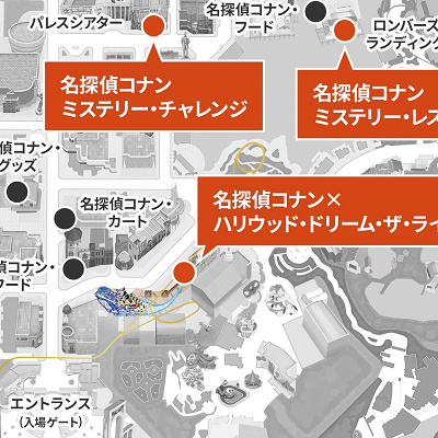 コナン関係のイベントがいくつかあるので注意