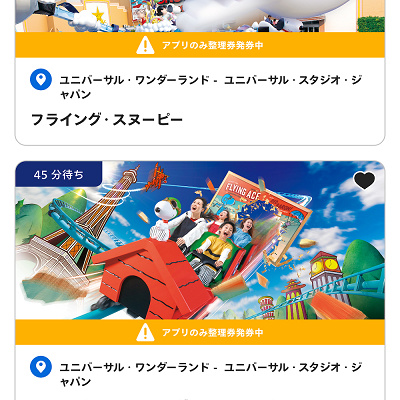 2026/5/25は10:00過ぎには「ミニオン・ハチャメチャ・アイス」が発券終了