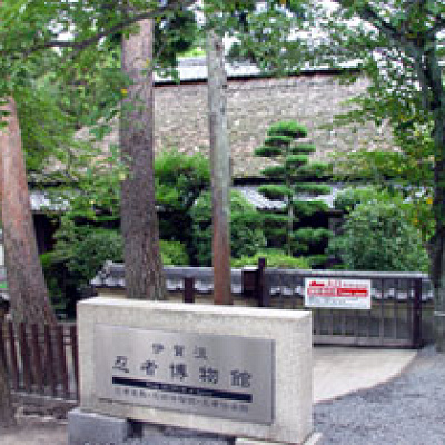 伊賀流忍者博物概要