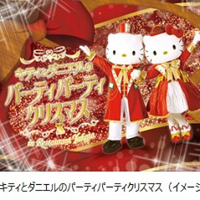 パーティパーティクリスマス