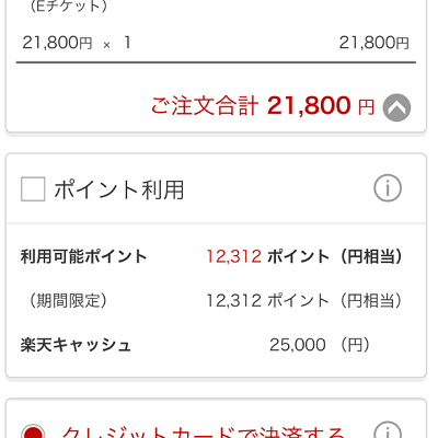 支払方法の選択画面