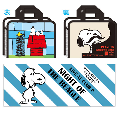 ピーナッツジャズルームの宿泊特典スパグッズ