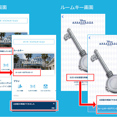 オンラインチェックイン利用の手順③
