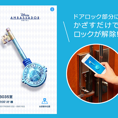 オンラインチェックイン利用の手順④