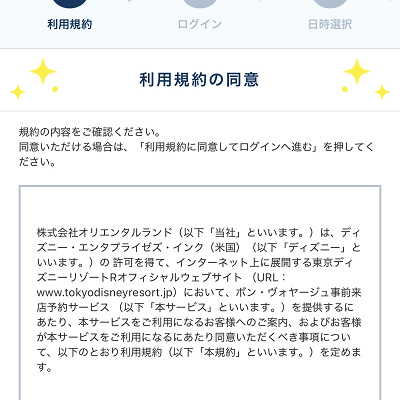 ログインに進む