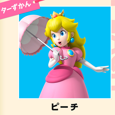 ピーチ姫のプロフィール