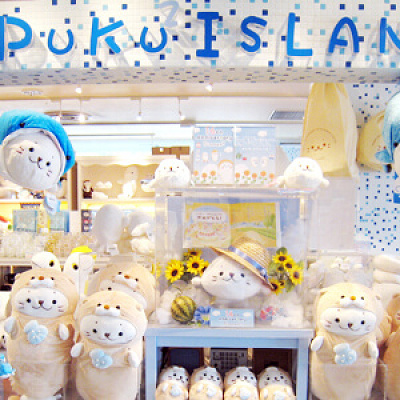 プクプクアイランド