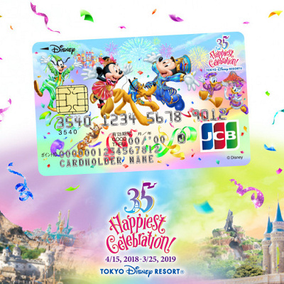 ディズニーチケットをクレジットカードで購入