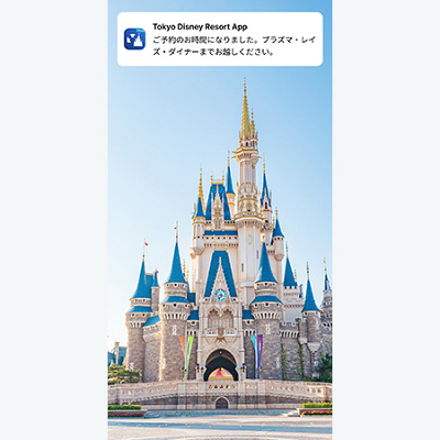 プッシュ通知を受け取る