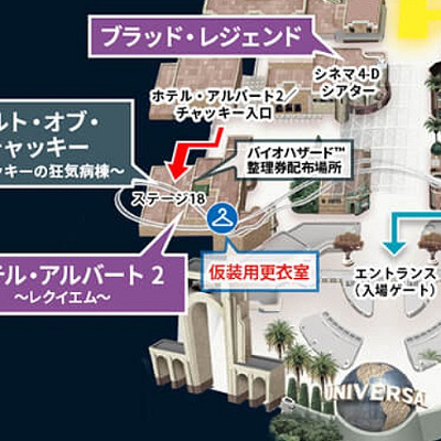 バイオハザード整理券配布場所