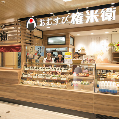 おむすび権兵衛