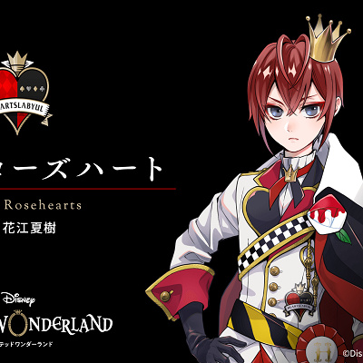 リドル・ローズハート（花江夏樹）