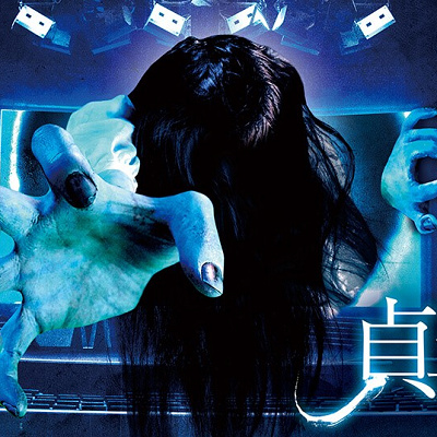 貞子～禁断のオンライン・パーク・ツアー～：ストーリー