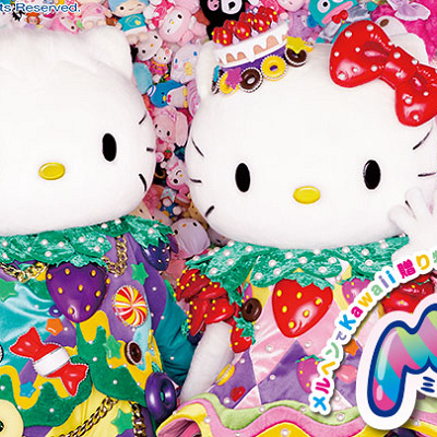 サンリオピューロランド Miracle Gift Parade